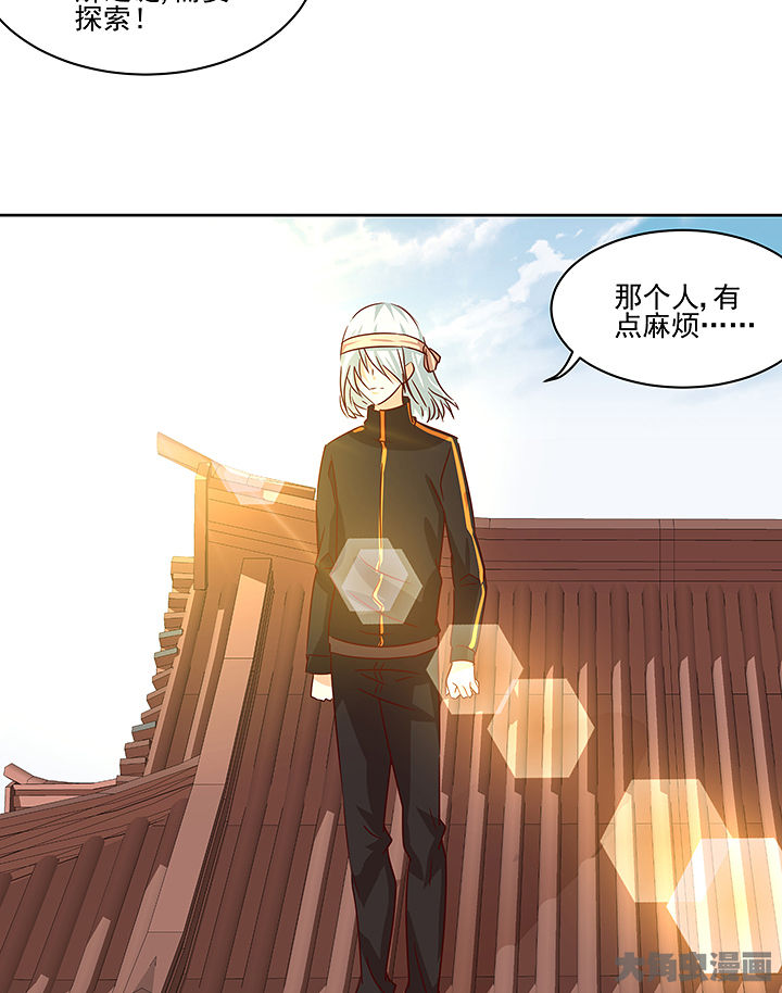 《神仙不是闹着玩》漫画最新章节第129章：免费下拉式在线观看章节第【2】张图片