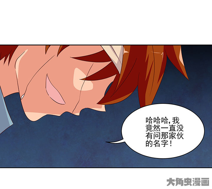 《神仙不是闹着玩》漫画最新章节第130章：免费下拉式在线观看章节第【8】张图片