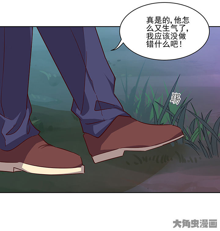 《神仙不是闹着玩》漫画最新章节第134章：免费下拉式在线观看章节第【36】张图片