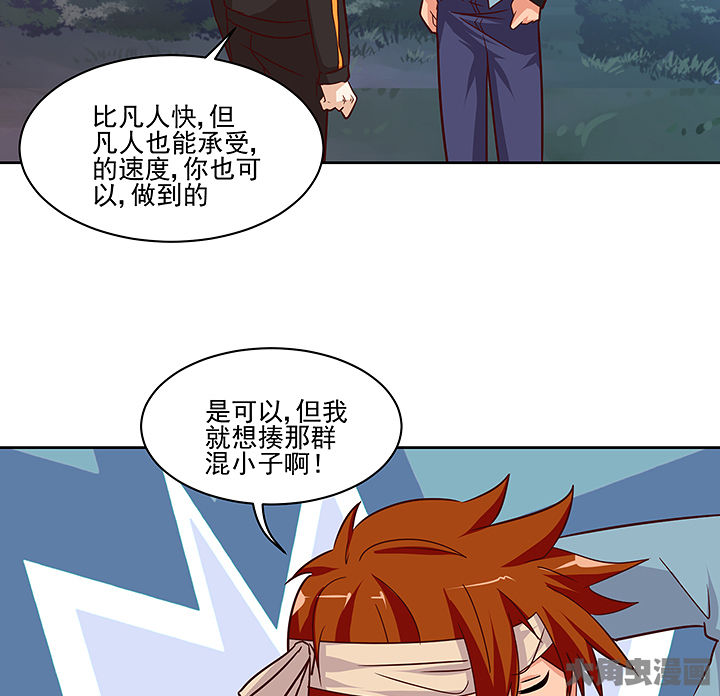 《神仙不是闹着玩》漫画最新章节第134章：免费下拉式在线观看章节第【11】张图片