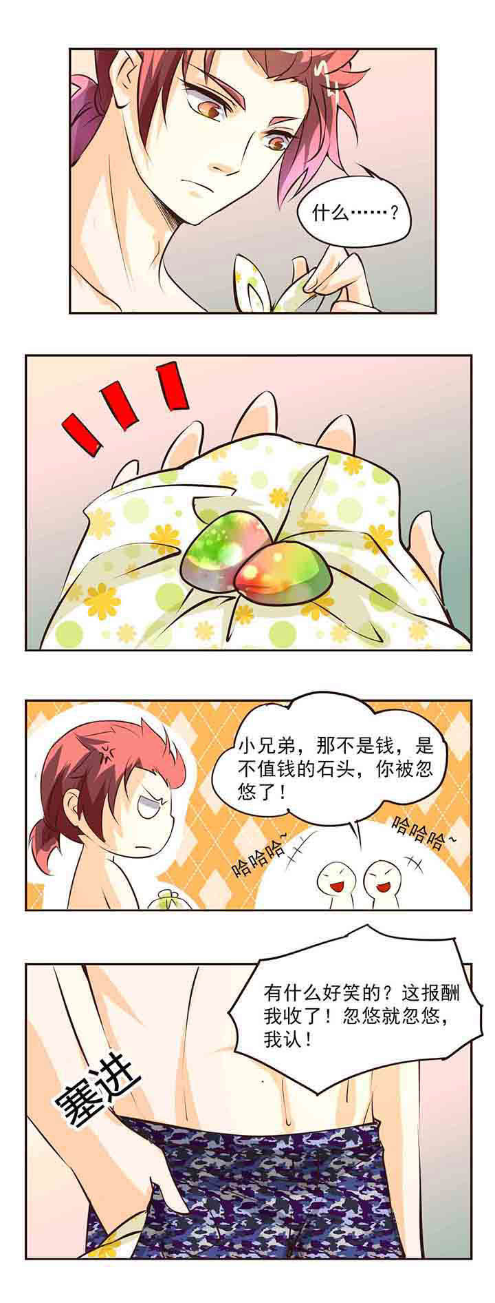 《神启之涉》漫画最新章节第3章：免费下拉式在线观看章节第【1】张图片