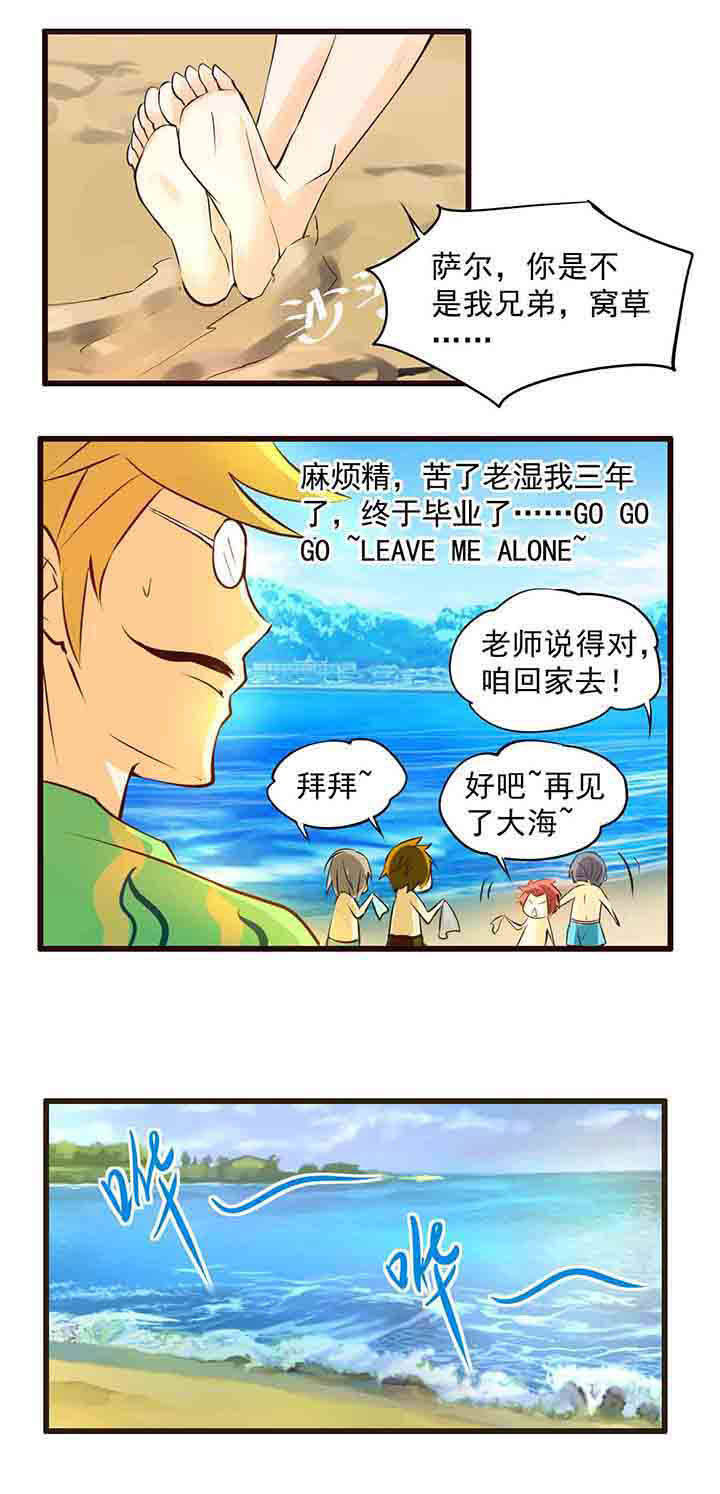 《神启之涉》漫画最新章节第7章：免费下拉式在线观看章节第【1】张图片