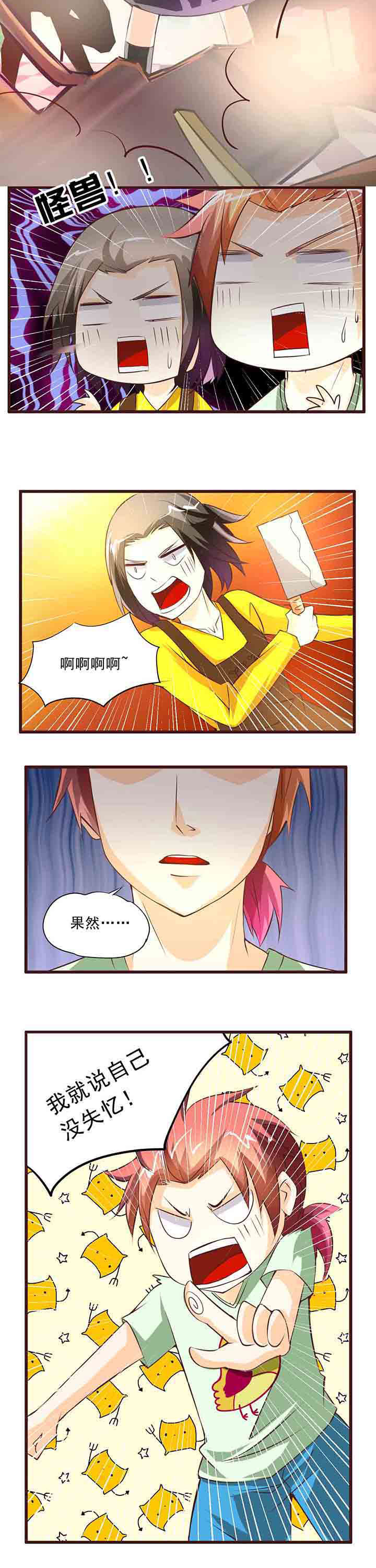 《神启之涉》漫画最新章节第10章：免费下拉式在线观看章节第【4】张图片