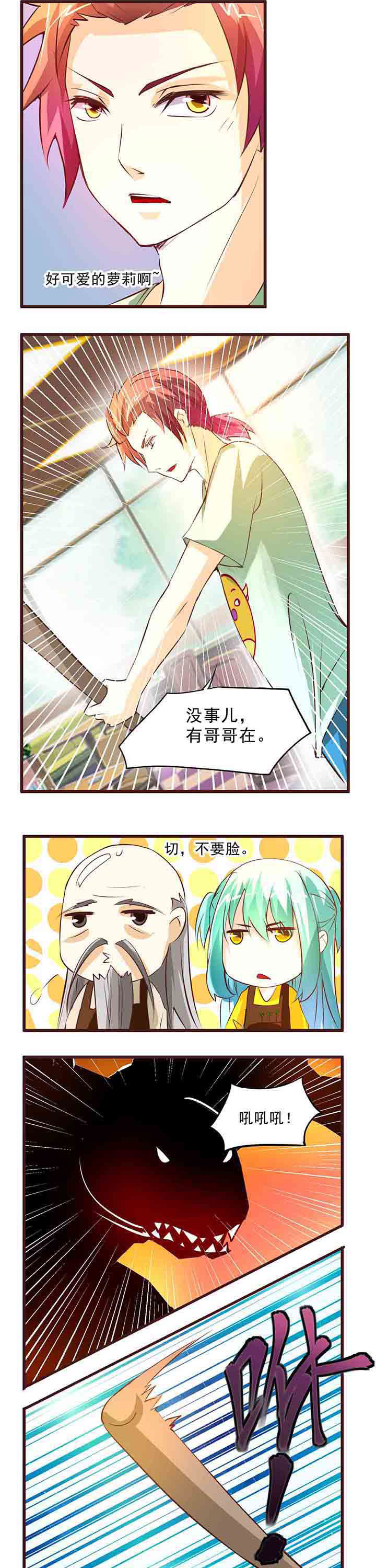 《神启之涉》漫画最新章节第10章：免费下拉式在线观看章节第【2】张图片