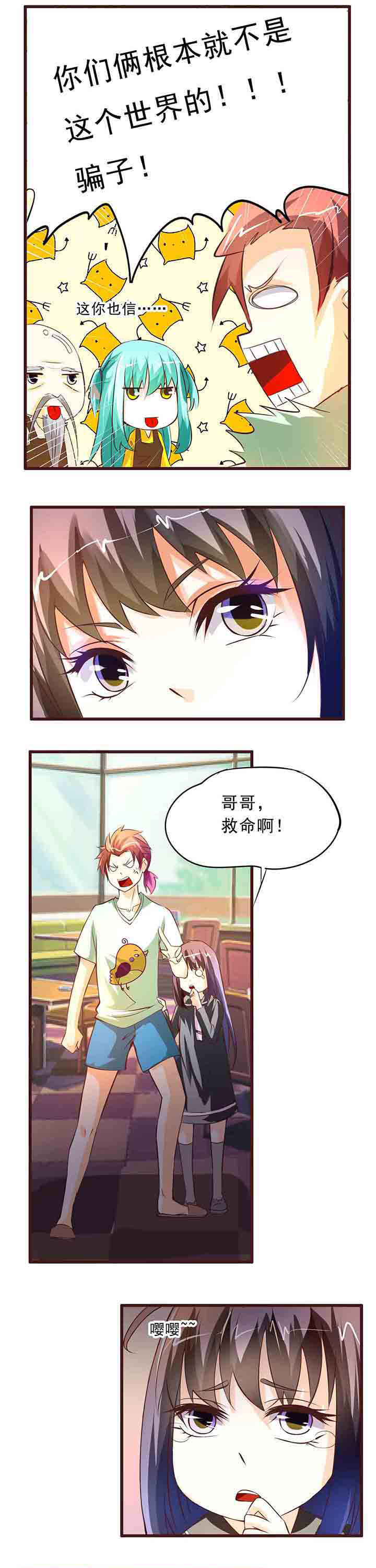 《神启之涉》漫画最新章节第10章：免费下拉式在线观看章节第【3】张图片