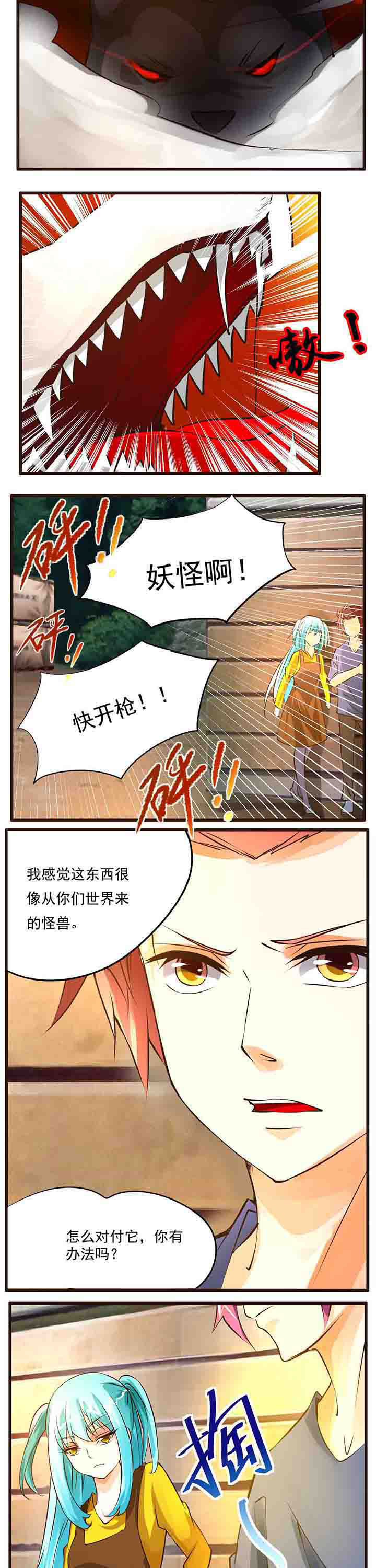 《神启之涉》漫画最新章节第18章：免费下拉式在线观看章节第【4】张图片