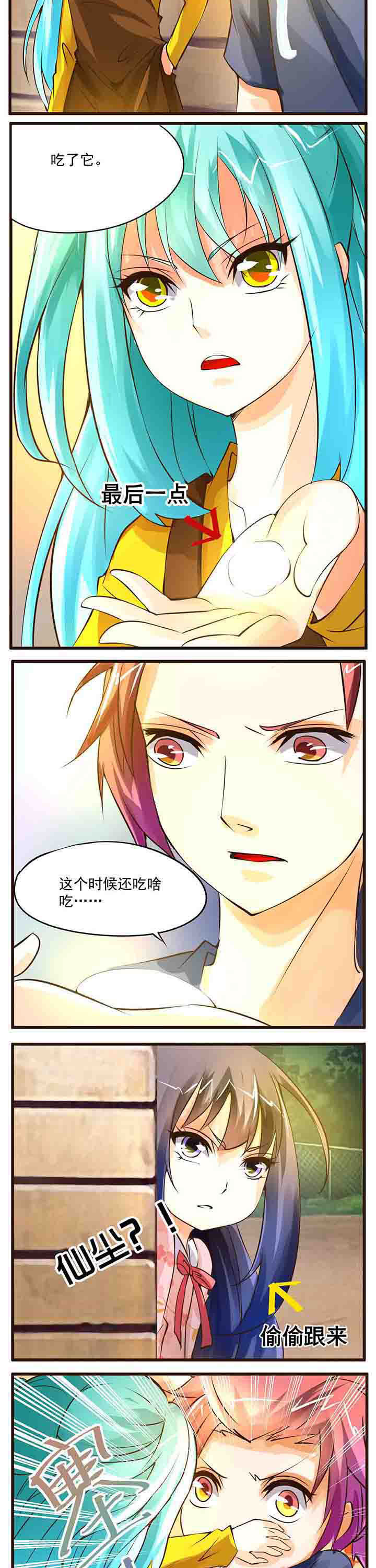 《神启之涉》漫画最新章节第18章：免费下拉式在线观看章节第【3】张图片