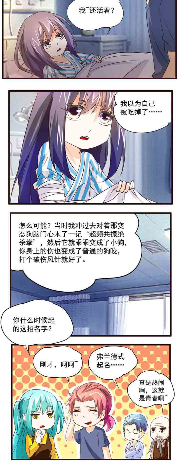 《神启之涉》漫画最新章节第20章：免费下拉式在线观看章节第【1】张图片