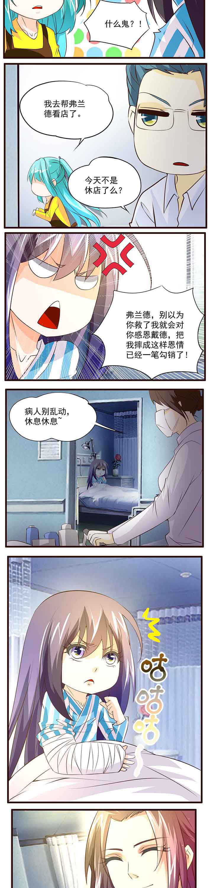 《神启之涉》漫画最新章节第21章：免费下拉式在线观看章节第【3】张图片