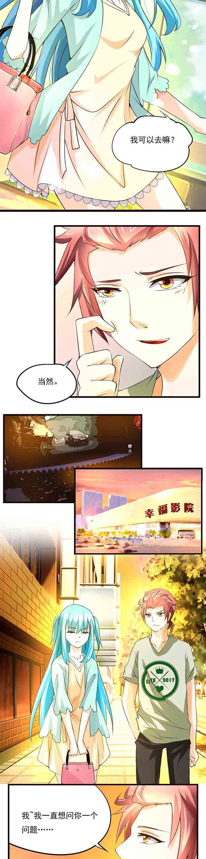 《神启之涉》漫画最新章节第22章：免费下拉式在线观看章节第【3】张图片