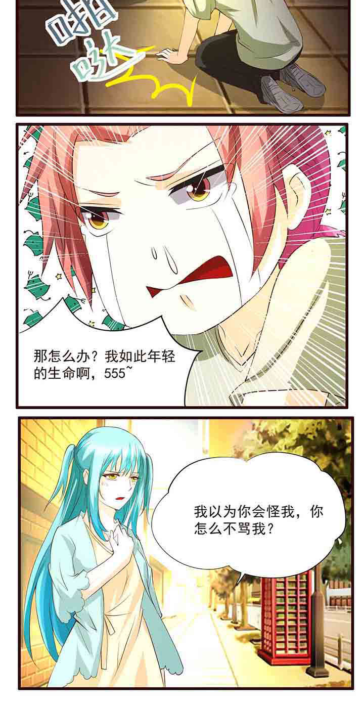 《神启之涉》漫画最新章节第23章：免费下拉式在线观看章节第【1】张图片