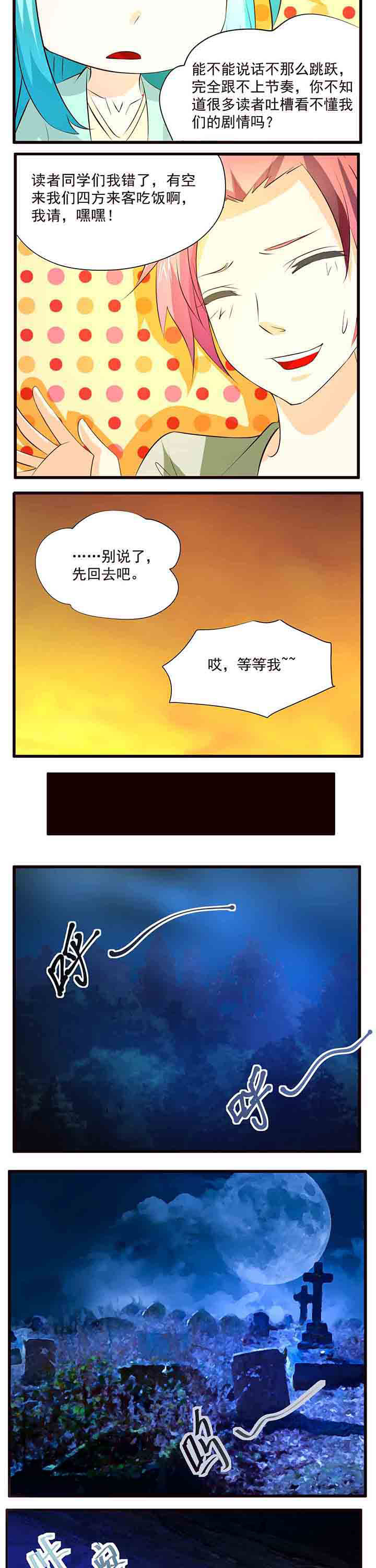 《神启之涉》漫画最新章节第24章：免费下拉式在线观看章节第【3】张图片