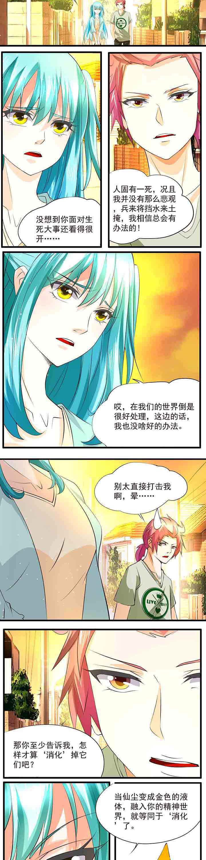 《神启之涉》漫画最新章节第24章：免费下拉式在线观看章节第【5】张图片