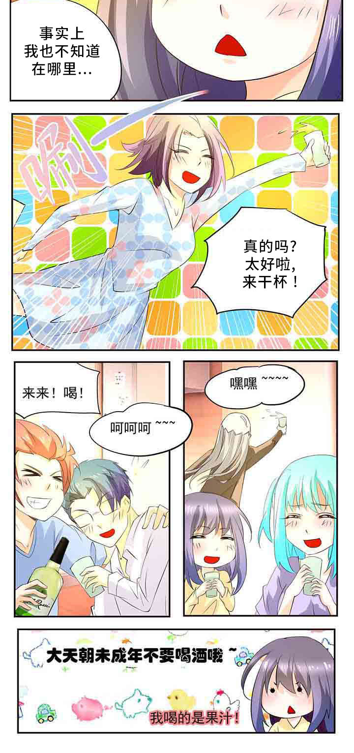 《神启之涉》漫画最新章节第25章：免费下拉式在线观看章节第【1】张图片