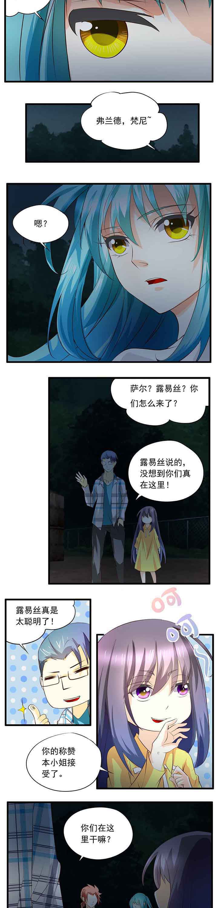 《神启之涉》漫画最新章节第29章：免费下拉式在线观看章节第【4】张图片