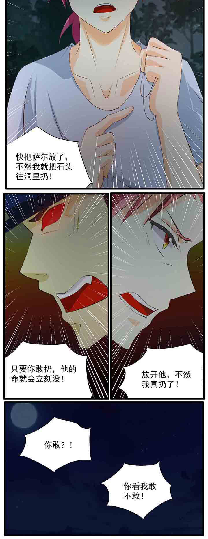 《神启之涉》漫画最新章节第30章：免费下拉式在线观看章节第【1】张图片