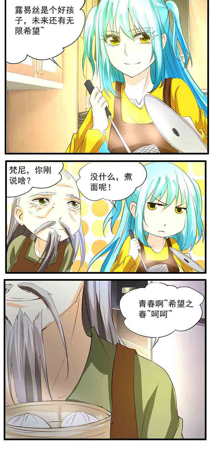 《神启之涉》漫画最新章节第35章：免费下拉式在线观看章节第【1】张图片