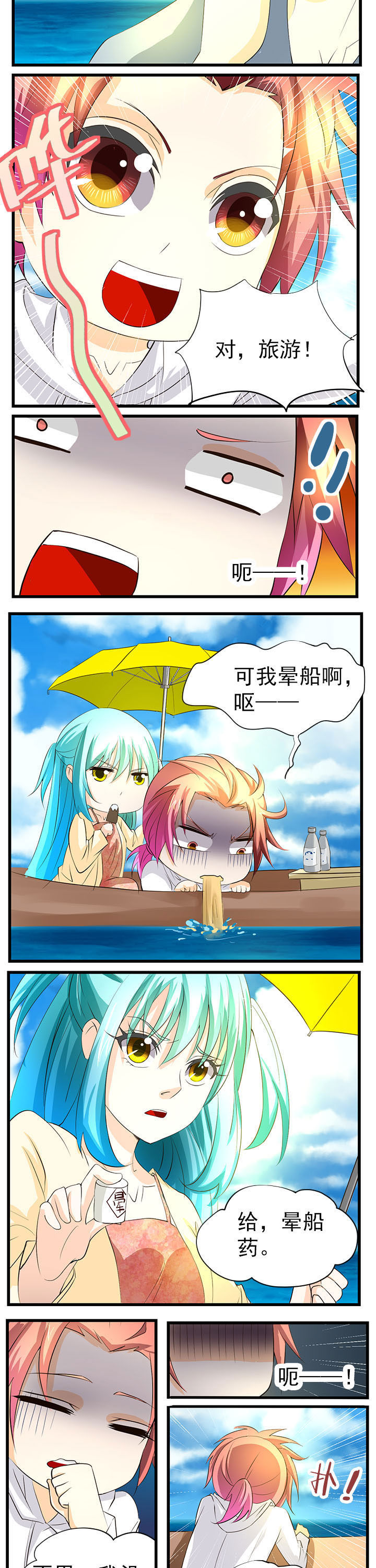 《神启之涉》漫画最新章节第38章：免费下拉式在线观看章节第【3】张图片