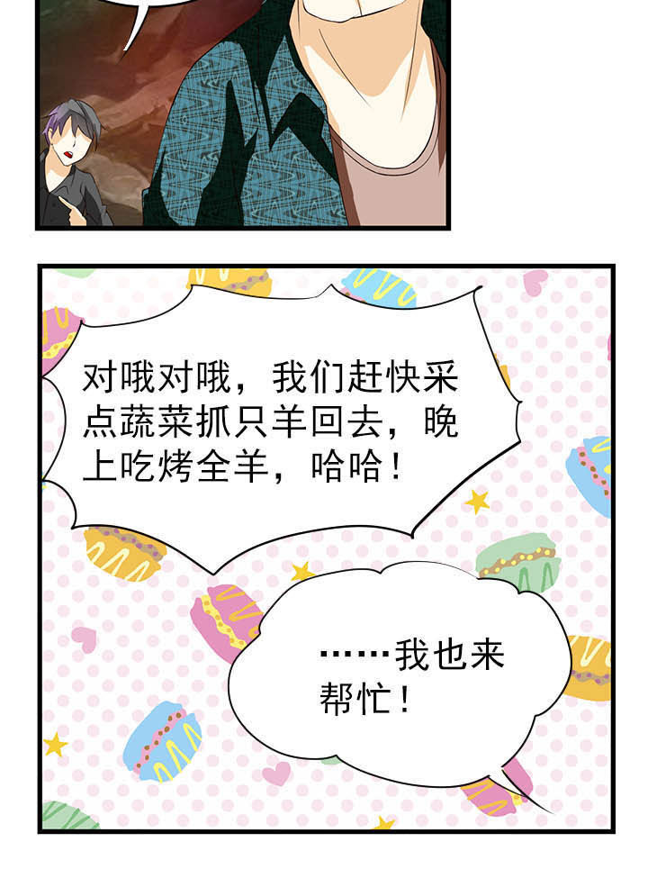 《神启之涉》漫画最新章节第42章：免费下拉式在线观看章节第【1】张图片