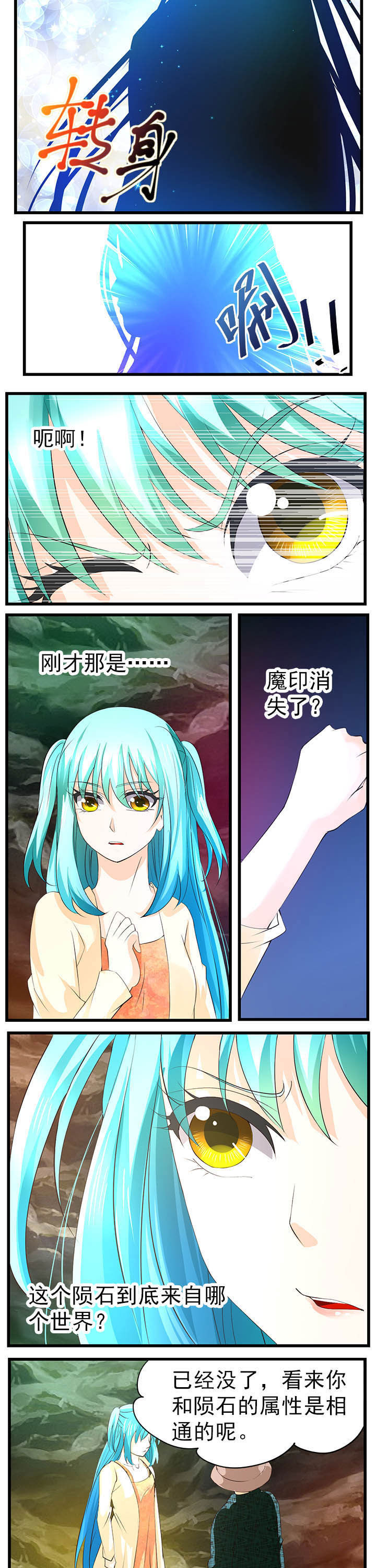 《神启之涉》漫画最新章节第42章：免费下拉式在线观看章节第【3】张图片