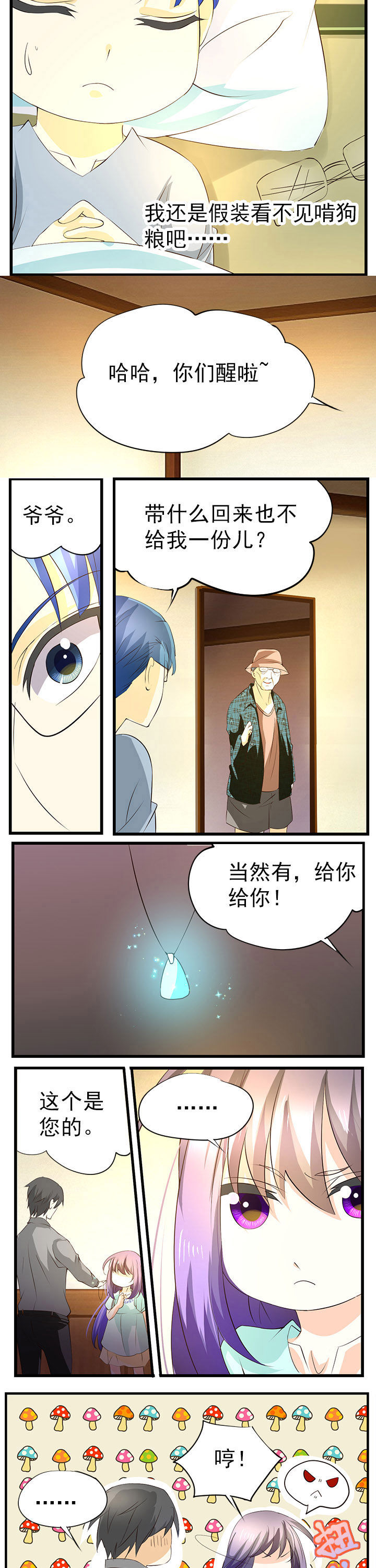 《神启之涉》漫画最新章节第43章：免费下拉式在线观看章节第【3】张图片