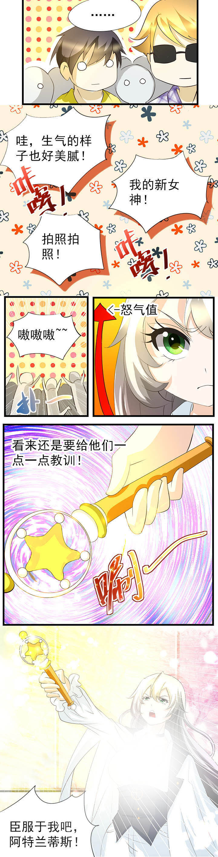 《神启之涉》漫画最新章节第46章：免费下拉式在线观看章节第【1】张图片