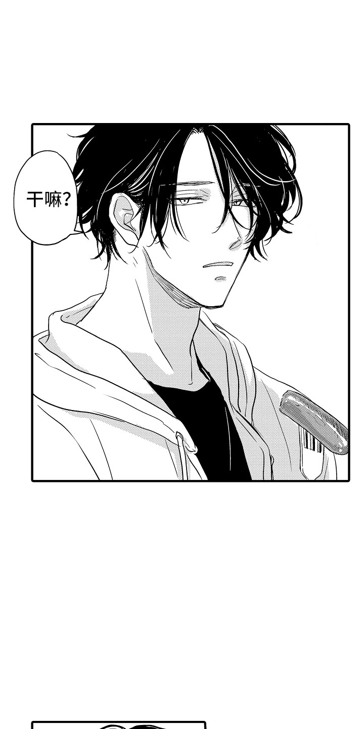 《梦中的举动》漫画最新章节第3章：吓一跳免费下拉式在线观看章节第【4】张图片