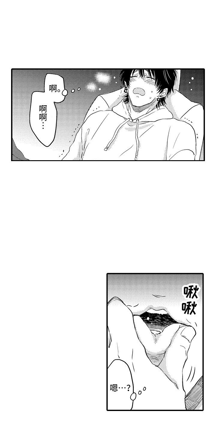 《梦中的举动》漫画最新章节第6章：小动作免费下拉式在线观看章节第【15】张图片