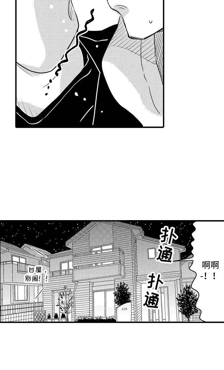 《梦中的举动》漫画最新章节第7章：大喊大叫免费下拉式在线观看章节第【18】张图片