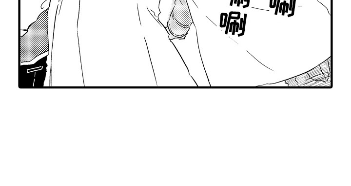 《梦中的举动》漫画最新章节第7章：大喊大叫免费下拉式在线观看章节第【1】张图片