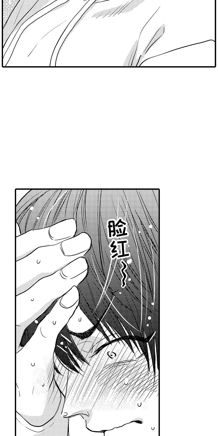 《梦中的举动》漫画最新章节第7章：大喊大叫免费下拉式在线观看章节第【19】张图片