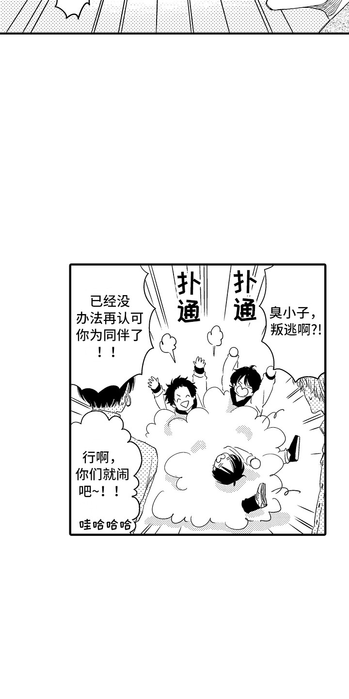 《梦中的举动》漫画最新章节第7章：大喊大叫免费下拉式在线观看章节第【6】张图片