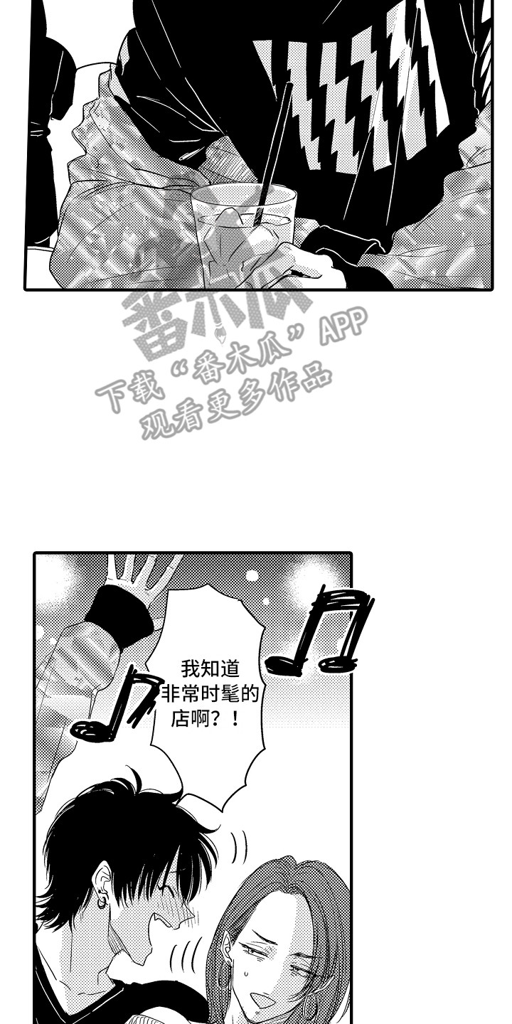 《梦中的举动》漫画最新章节第8章：抱怨免费下拉式在线观看章节第【21】张图片