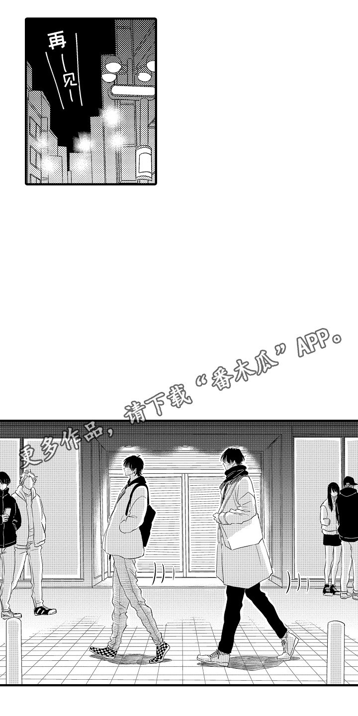 《梦中的举动》漫画最新章节第8章：抱怨免费下拉式在线观看章节第【12】张图片