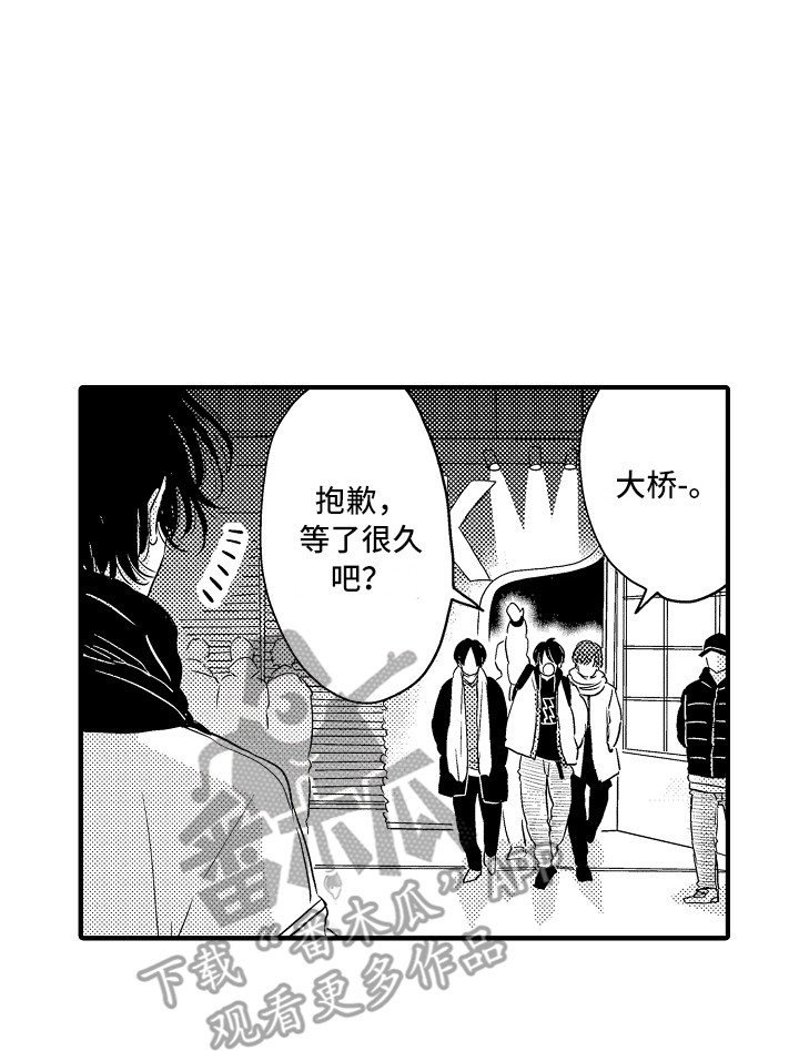 《梦中的举动》漫画最新章节第8章：抱怨免费下拉式在线观看章节第【15】张图片