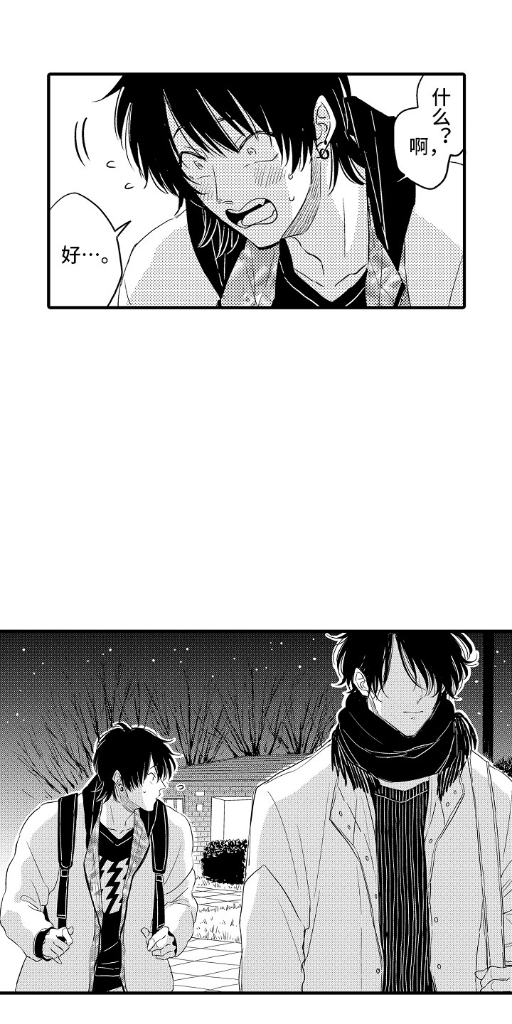 《梦中的举动》漫画最新章节第10章：不知所措免费下拉式在线观看章节第【10】张图片