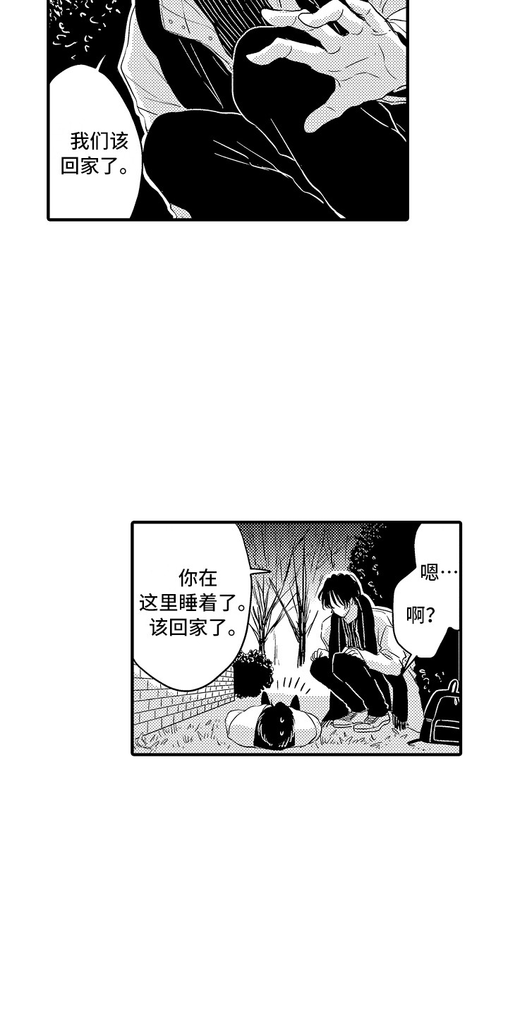 《梦中的举动》漫画最新章节第10章：不知所措免费下拉式在线观看章节第【11】张图片