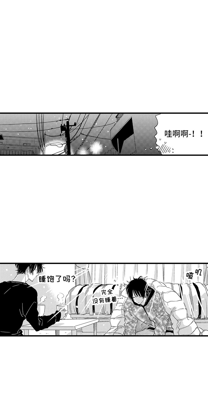 《梦中的举动》漫画最新章节第10章：不知所措免费下拉式在线观看章节第【1】张图片