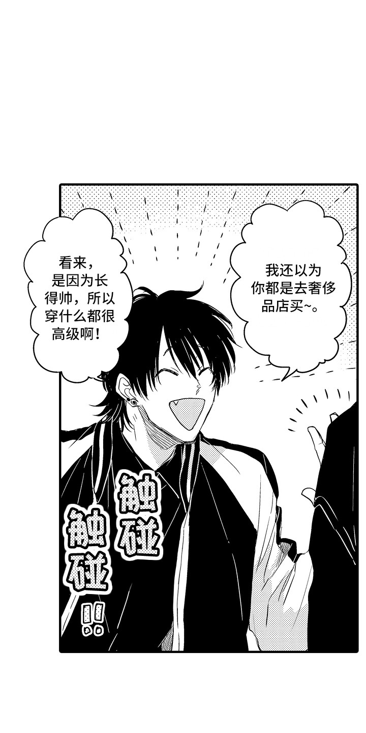 《梦中的举动》漫画最新章节第11章：出去玩免费下拉式在线观看章节第【8】张图片