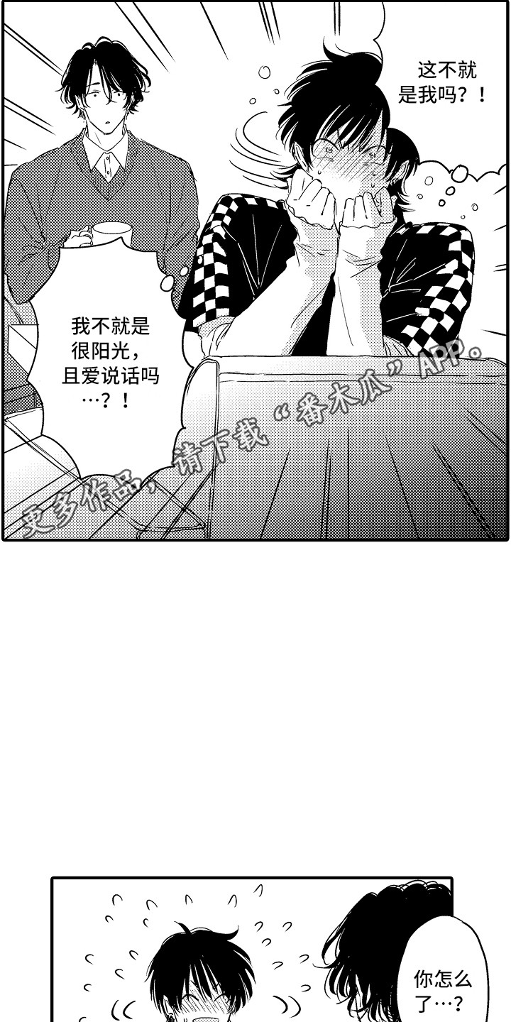 《梦中的举动》漫画最新章节第12章：喜欢的类型免费下拉式在线观看章节第【9】张图片