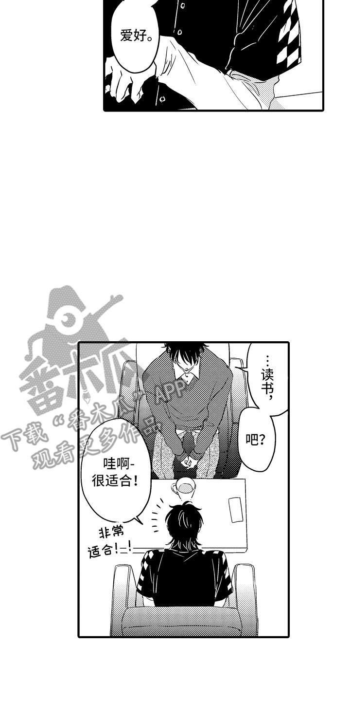 《梦中的举动》漫画最新章节第12章：喜欢的类型免费下拉式在线观看章节第【6】张图片