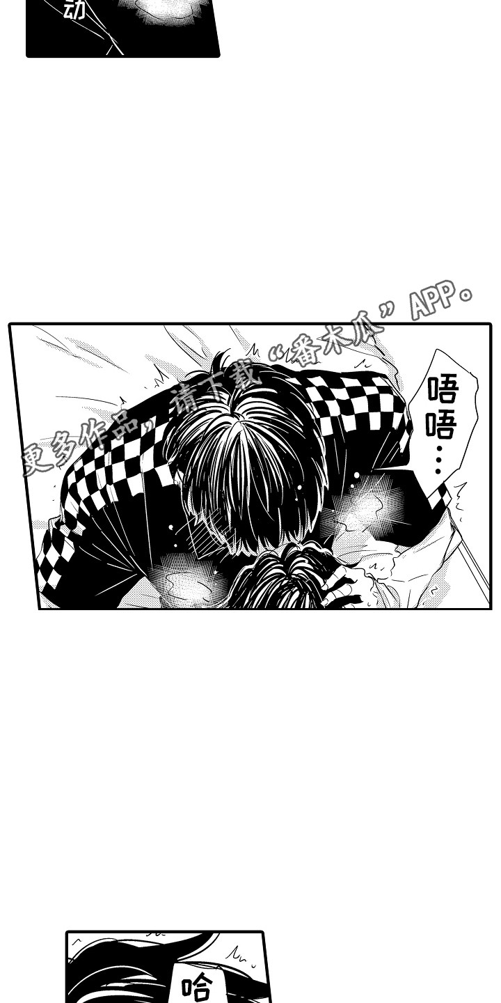 《梦中的举动》漫画最新章节第14章：默许免费下拉式在线观看章节第【7】张图片