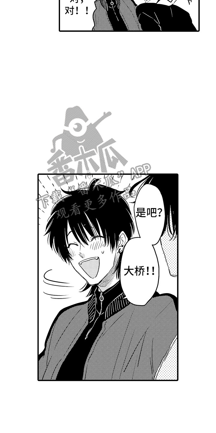 《梦中的举动》漫画最新章节第15章：开玩笑免费下拉式在线观看章节第【7】张图片