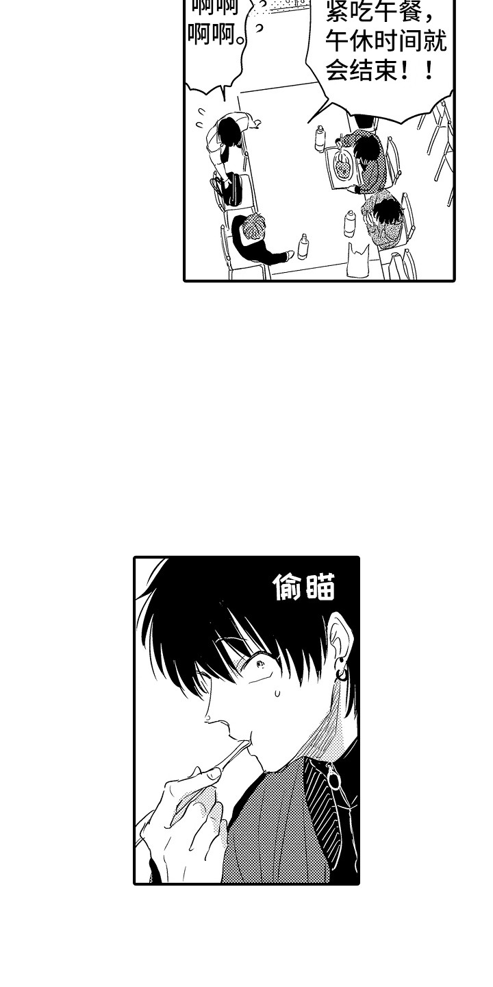 《梦中的举动》漫画最新章节第15章：开玩笑免费下拉式在线观看章节第【3】张图片