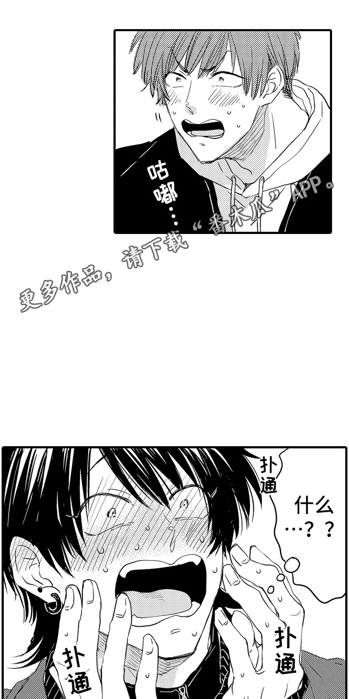 《梦中的举动》漫画最新章节第15章：开玩笑免费下拉式在线观看章节第【10】张图片