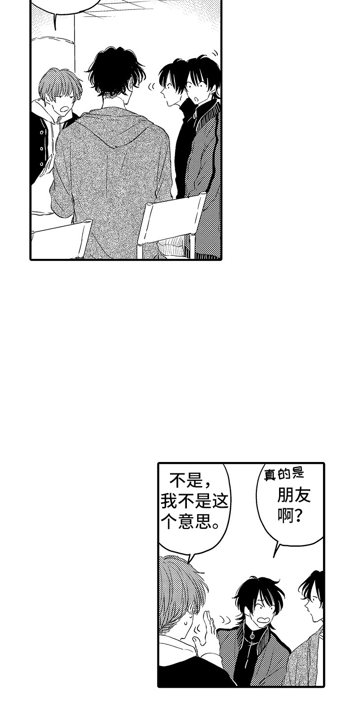 《梦中的举动》漫画最新章节第15章：开玩笑免费下拉式在线观看章节第【15】张图片