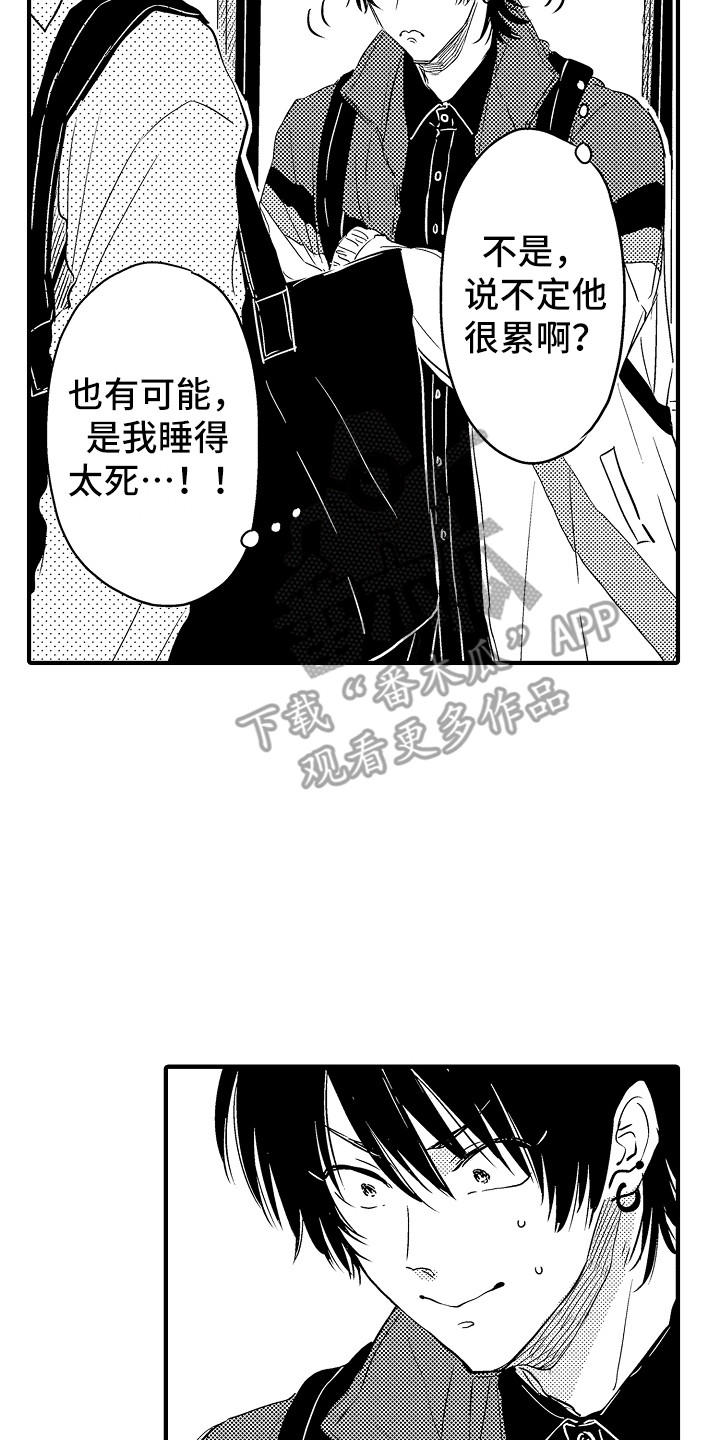 《梦中的举动》漫画最新章节第17章：很在意免费下拉式在线观看章节第【19】张图片