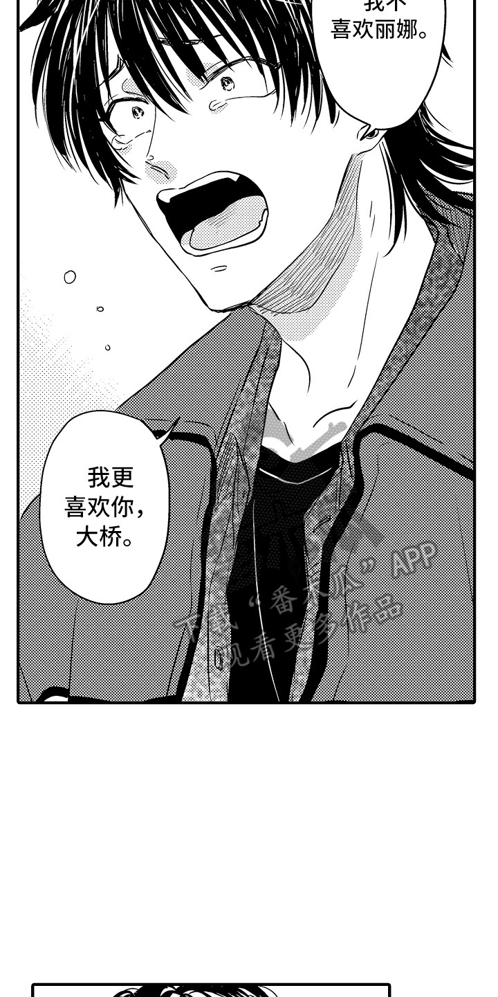 《梦中的举动》漫画最新章节第20章：解释免费下拉式在线观看章节第【14】张图片