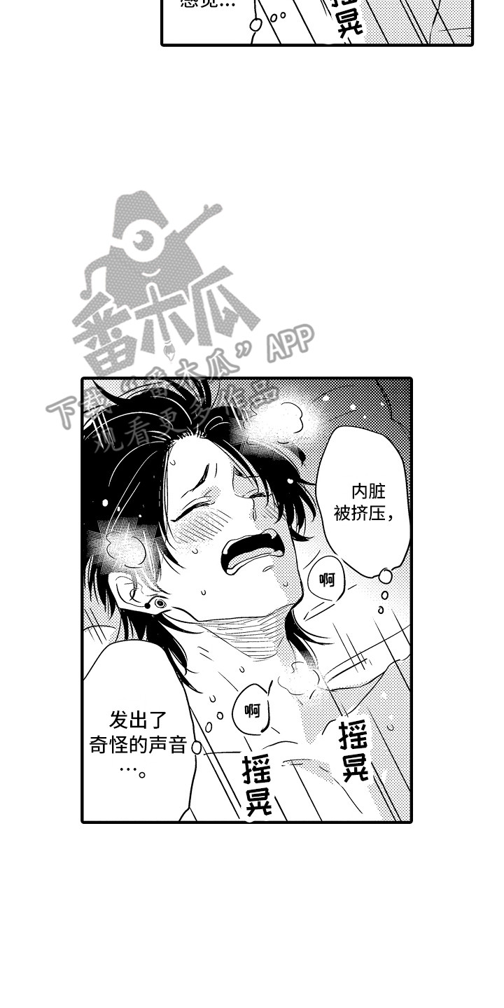 《梦中的举动》漫画最新章节第22章：很开心免费下拉式在线观看章节第【4】张图片