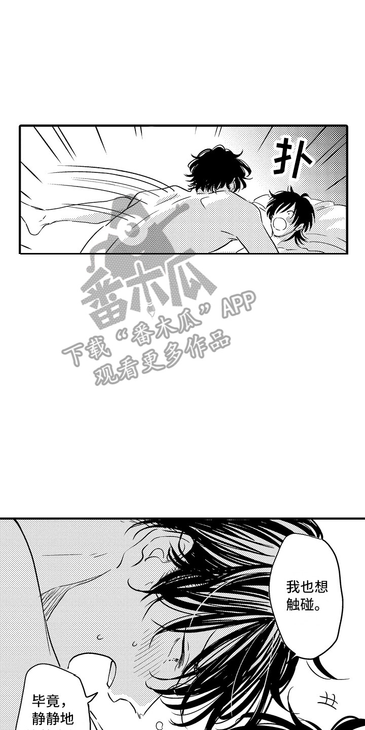 《梦中的举动》漫画最新章节第22章：很开心免费下拉式在线观看章节第【19】张图片